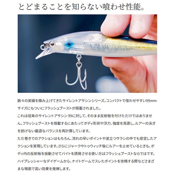 EXSENCE サイレントアサシン 99S フラッシュブースト
